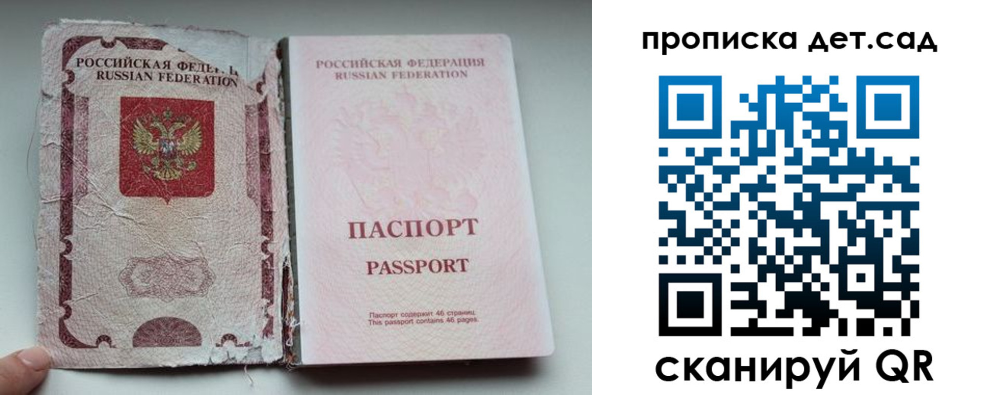 прописка регистрация в Заринске