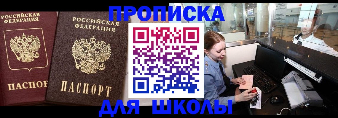 регистрация для дет. сада в Заринске