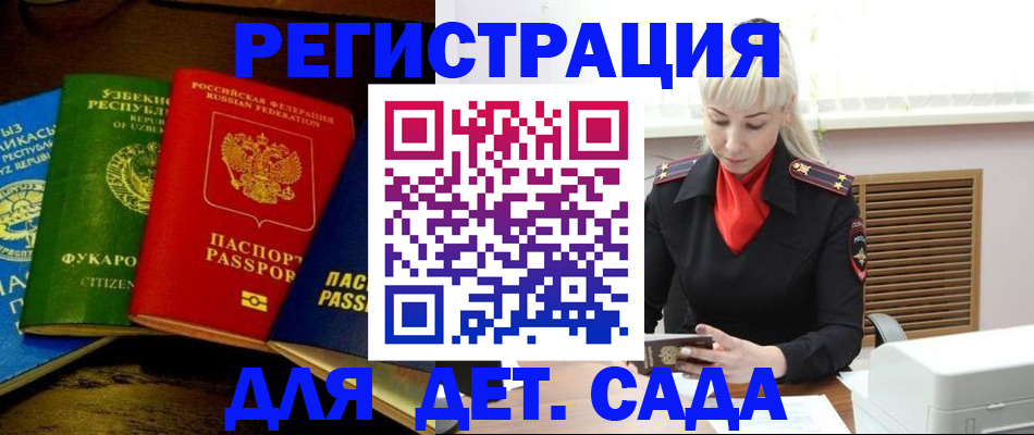 прописка гарантия в Заринске
